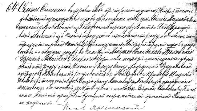 Akt zgonu w języku starocerkiewno-słowiańskim
